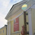 Ярославская филармония