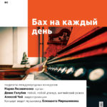 28.01.2018. "Орган и гобой"