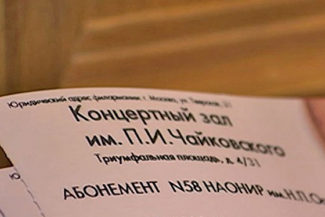 Московская филармония откроет продажу абонементов 1 февраля. Фото - ТВ Центр