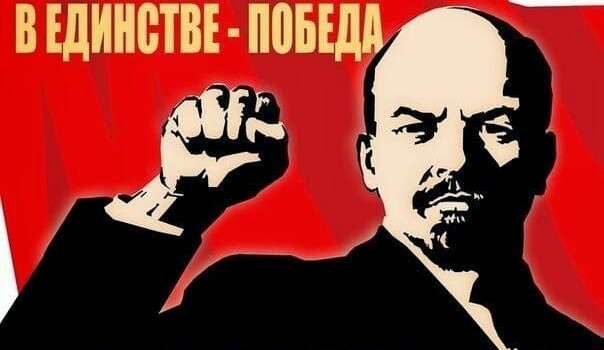 Завещание Ленина спели хором