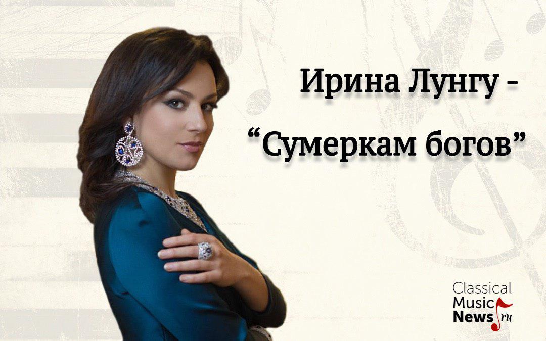 Ирина Лунгу – интервью в блоге "Сумерки богов"