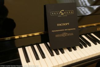 Пианино "Михаил Глинка"
