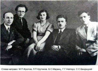 М. Фролов, Л. Крутиков, Б. Маранц, Г. Нейгауз, С. Бендицкий М. Фролов, Л. Крутиков, Б. Маранц, Г. Нейгауз, С. Бендицкий