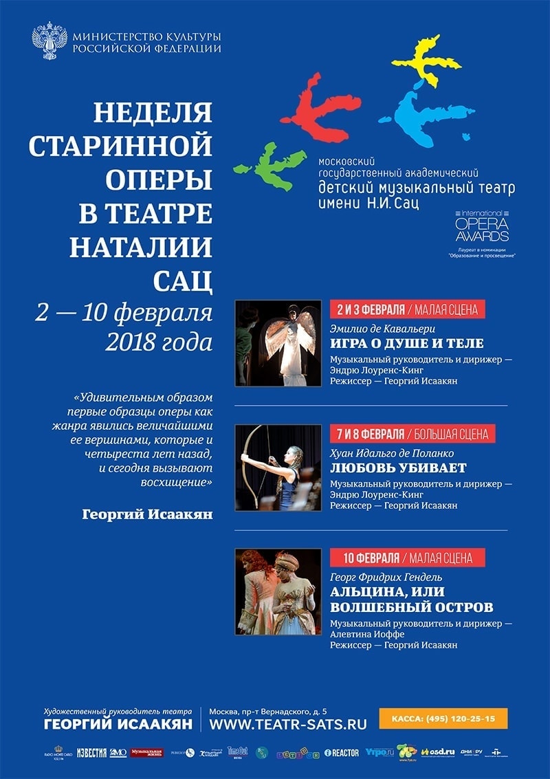 Купить Билеты В Театр Сац Официальный Сайт