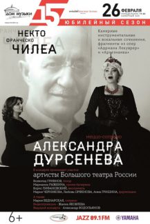 Приношение Франческо Чилеа Приношение Франческо Чилеа