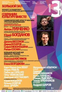 3.02.2018. «Сохраним культуру вместе» 3.02.2018. «Сохраним культуру вместе»