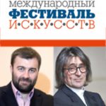 Первый концерт в программе фестиваля ‒ «Моцарт и... Маяковский!» с участием Юрия Башмета и Михаила Пореченкова