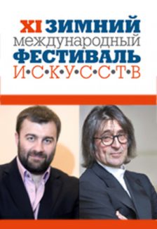 Первый концерт в программе фестиваля ‒ «Моцарт и... Маяковский!» с участием Юрия Башмета и Михаила Пореченкова