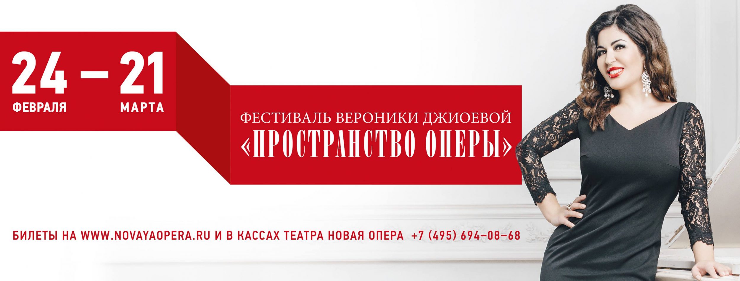 Фестиваль «Пространство оперы» пройдет в театре "Новая опера" Фестиваль «Пространство оперы» пройдет в театре "Новая опера"