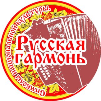 Конкурс проходит на базе Российской академии музыки имени Гнесиных