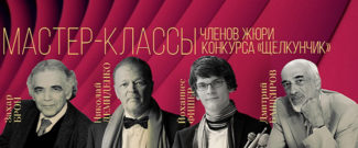 Мастер-классы членов жюри конкурса "Щелкунчик" покажет телеканал "Культура" Мастер-классы членов жюри конкурса "Щелкунчик" покажет телеканал "Культура"
