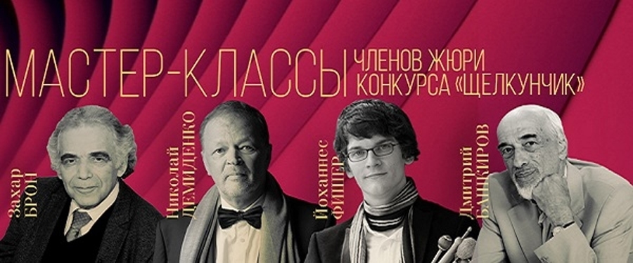 Мастер-классы членов жюри конкурса "Щелкунчик" покажет телеканал "Культура"