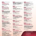 56-й Международный музыкальный фестиваль «Мир, Эпоха, Имена…»