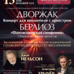 Джон Нельсон продирижирует в Петербурге