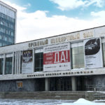 Пермская филармония