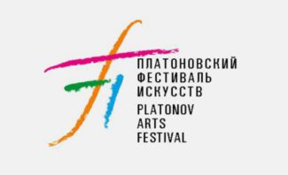 Объявлена музыкальная программа Платоновского фестиваля