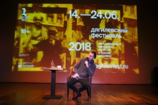 Дягилевский фестиваль объявил программу этого года