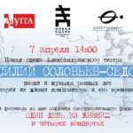 Фестиваль «Один день из жизни…»