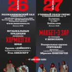 Концерт в Рахманиновском зале Московской консерватории был посвящен музыкальным традициям иранской провинции Хормозган