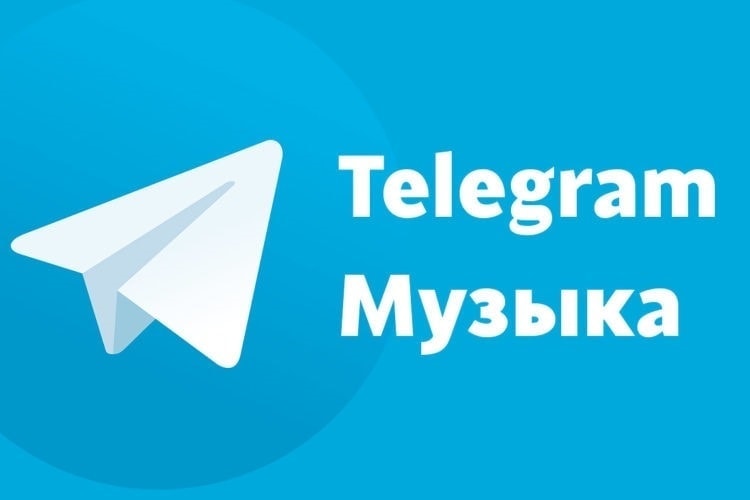 Telegram-каналы об академической музыке