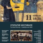 Владимирский Губернаторский симфонический оркестр празднует свой юбилей