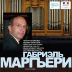 16.01.2018. Габриэль Маргьери