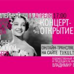 Конкурс артистов балета «Арабеск» имени Екатерины Максимовой — один из старейших балетных смотров России