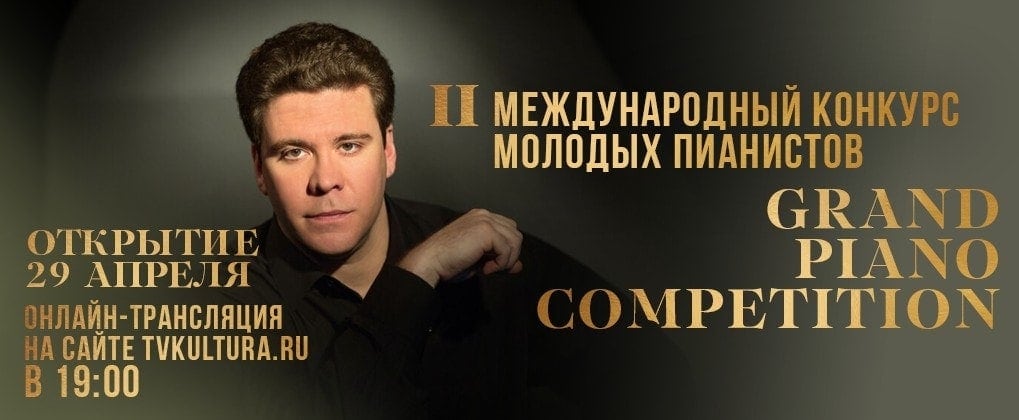 В конкурсе примут участие пианисты в возрасте до 16 лет В конкурсе примут участие пианисты в возрасте до 16 лет