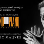 Grand Piano Competition 2018