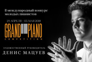 Grand Piano Competition 2018