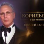 Джон Корильяно