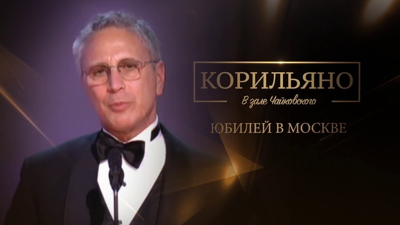 Джон Корильяно Джон Корильяно