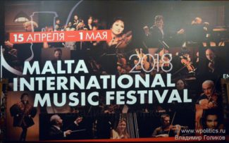 Пианисты состязаются на Мальтийском международном фестивале