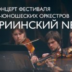 Мариинский театр представляет два весенних детских фестиваля