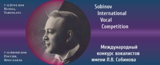 В Ярославле пройдет конкурс вокалистов имени Леонида Собинова