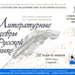 Гид по Собиновскому: программа мероприятий фестиваля