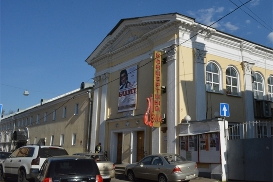 Ярославская государственная филармония Ярославская государственная филармония