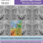 Два концерта музыкального проекта "Взгляд в настоящее"