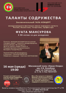 Гала-концерт V Музыкального фестиваля молодежи России и стран СНГ «Таланты Содружества» Гала-концерт V Музыкального фестиваля молодежи России и стран СНГ «Таланты Содружества»