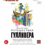Детский музыкальный театр имени Наталии Сац выпустит свою главную балетную премьеру второй половины сезона 2017-2018