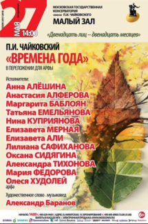27.05.2018. Двенадцать лиц - двенадцать месяцев 27.05.2018. Двенадцать лиц - двенадцать месяцев