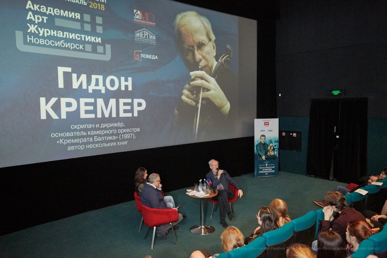 Юлия Бедерова, Андрей Устинов, Гидон Кремер. Фото - Александр Иванов