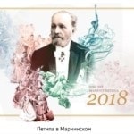 Выставка «Петипа в Мариинском»