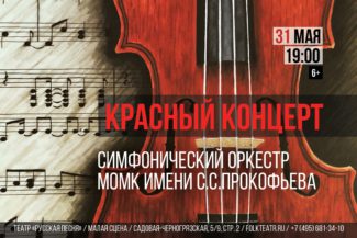 В концерте прозвучит самое необычное произведение в мире - «Симфония скорбных песен» легендарного польского композитора Хенрика Миколая Гурецкого
