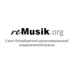 В Санкт-Петербурге завершился V Международный фестиваль reMusik