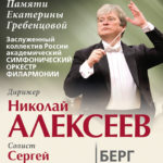 Санкт-Петербургская филармония посвятит концерт памяти Екатерины Гребенцовой