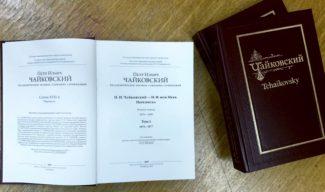 Переписка Петра Чайковского и Надежды фон Мекк