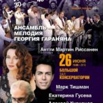 "Музыкальные трофеи" в БЗК