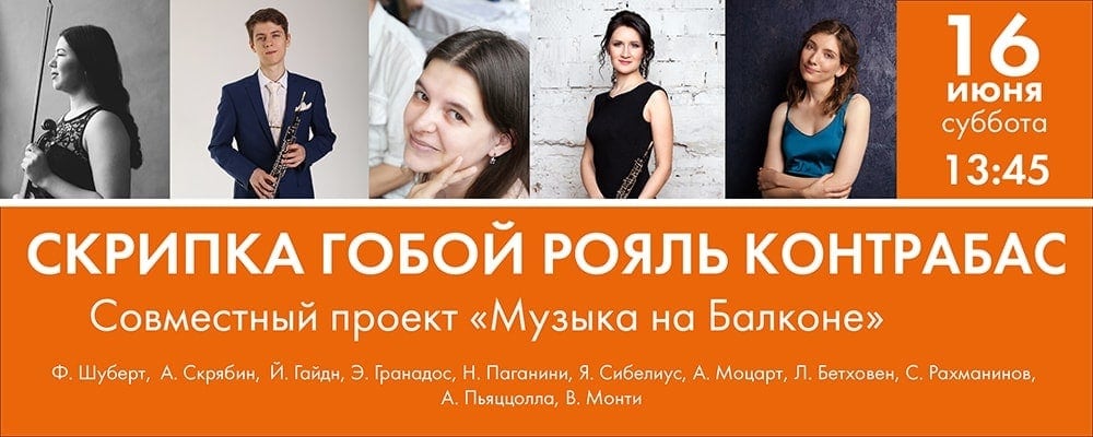 Во Всероссийском музее декоративного искусства пройдет музыкальный марафон из четырех концертов Во Всероссийском музее декоративного искусства пройдет музыкальный марафон из четырех концертов