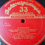 Исполнилось 70 лет долгоиграющей пластинке